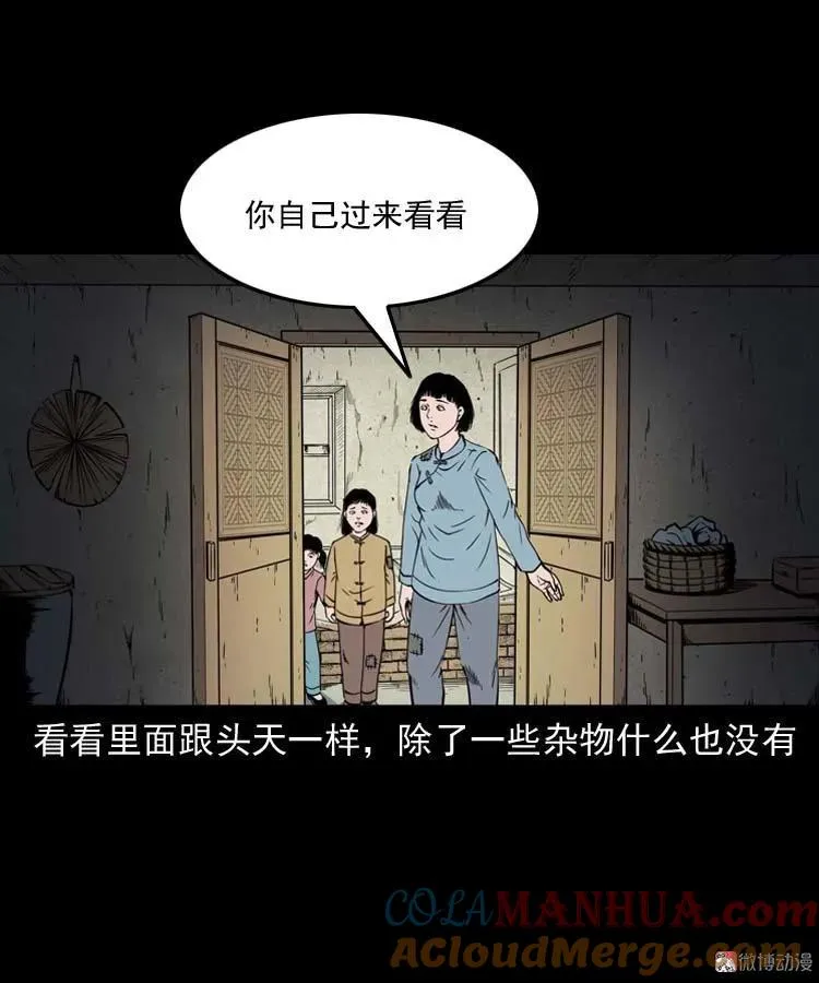 姥姥的故事30