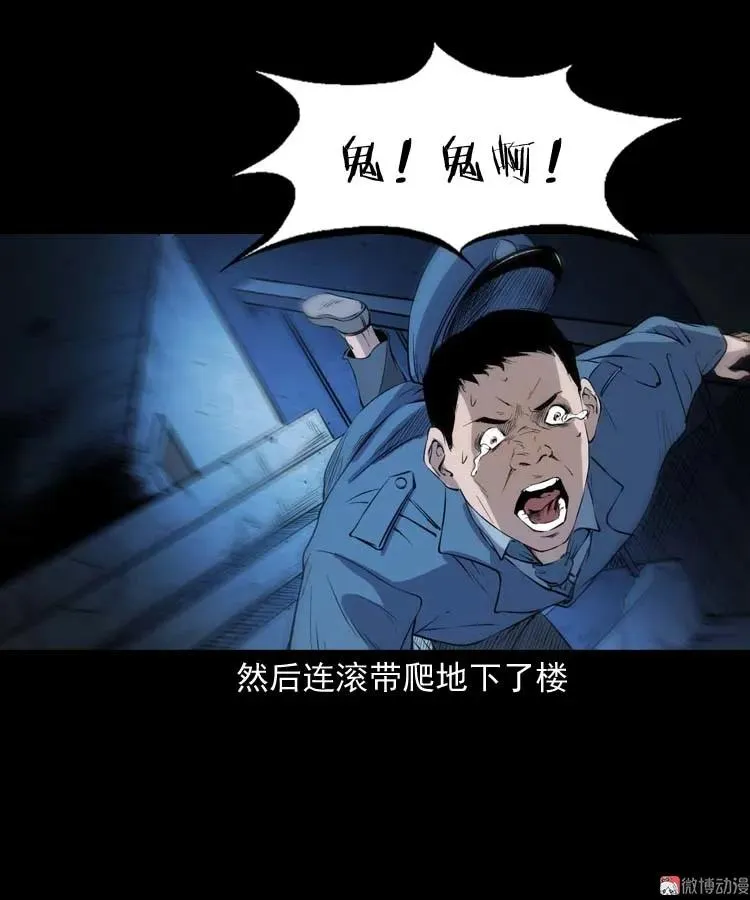 诡楼轶事47