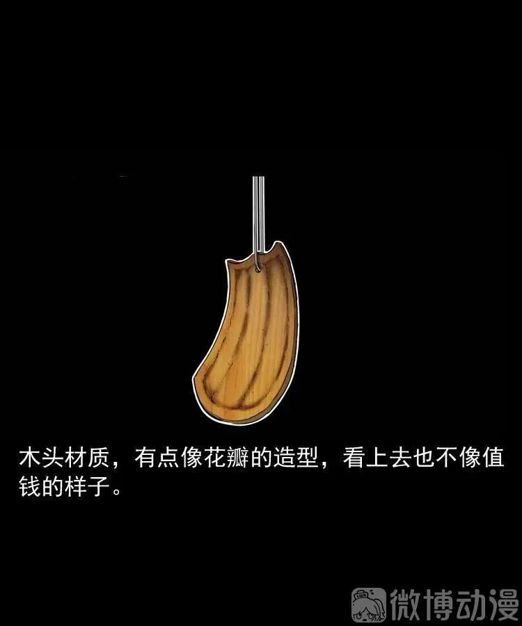 白头翁之诈尸下集85