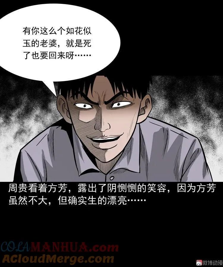 鬼胎15