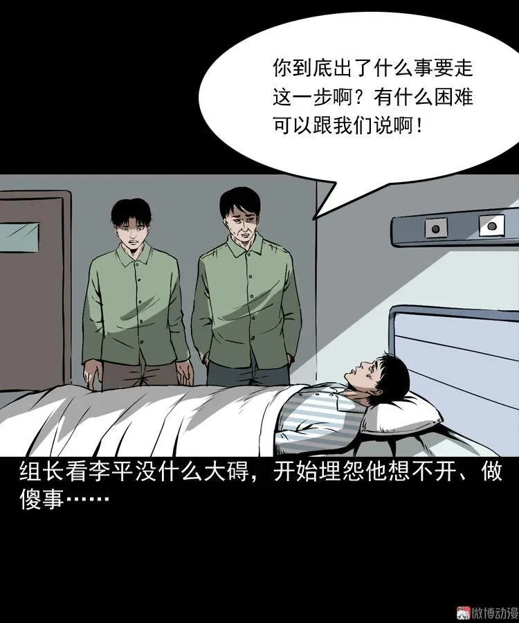 真相10