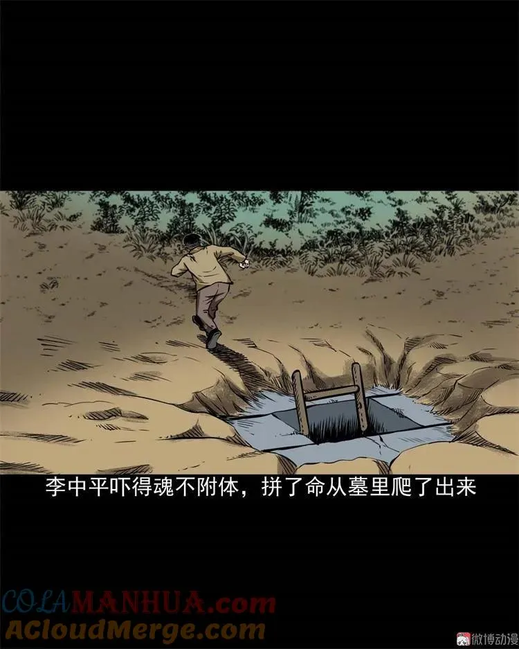 李中平的怪病54
