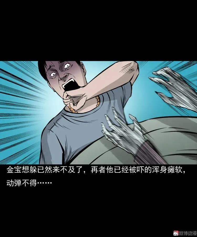 老钟（下）16