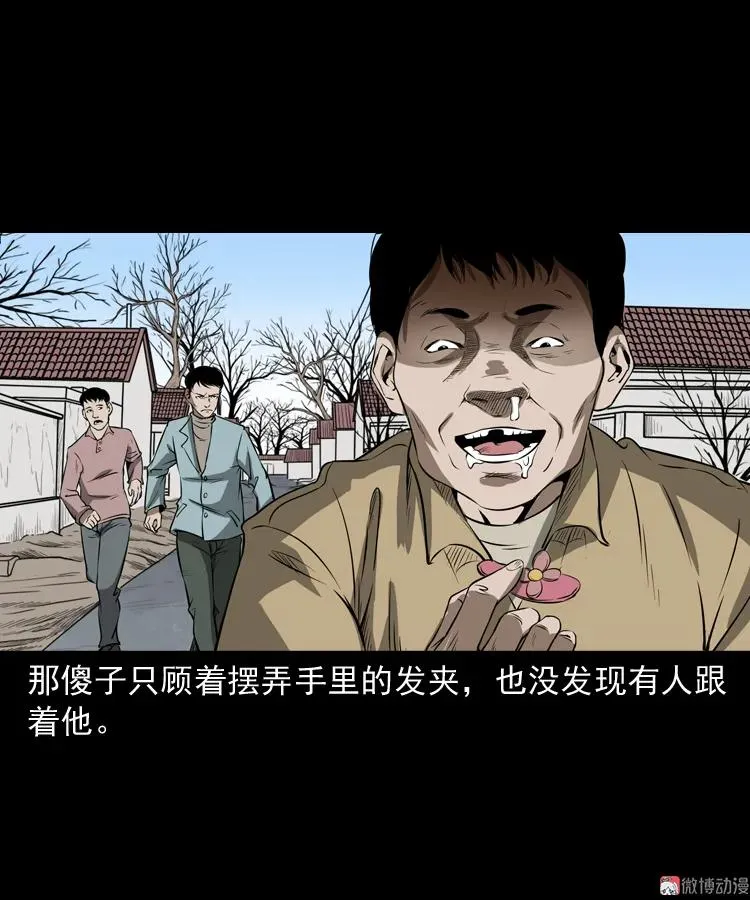 亡妻的下落64
