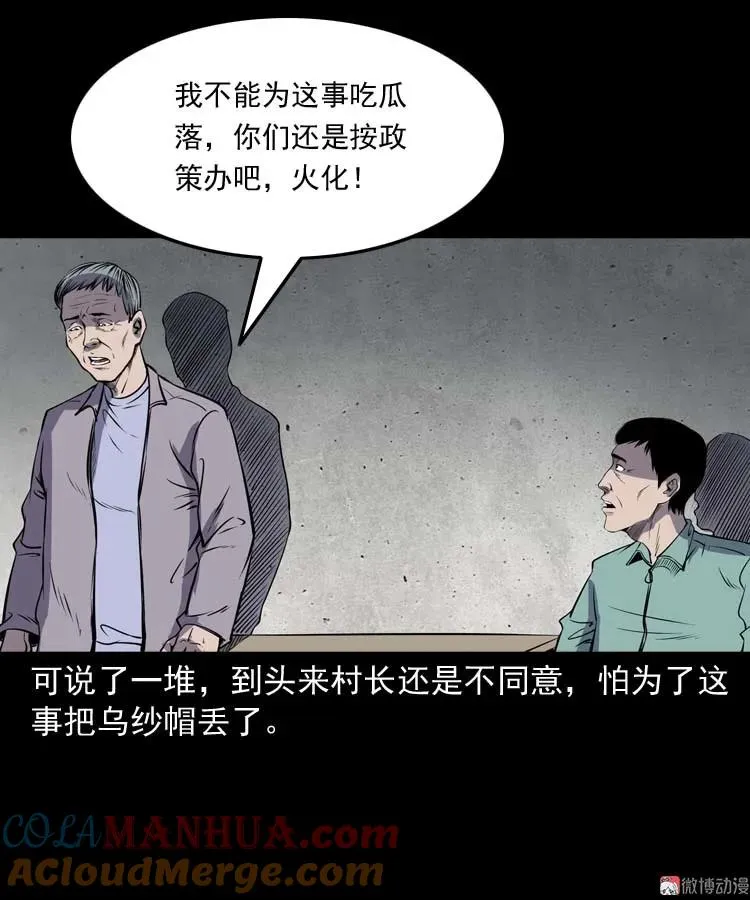 火刑12