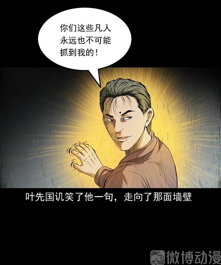 林家宅27号（下）70