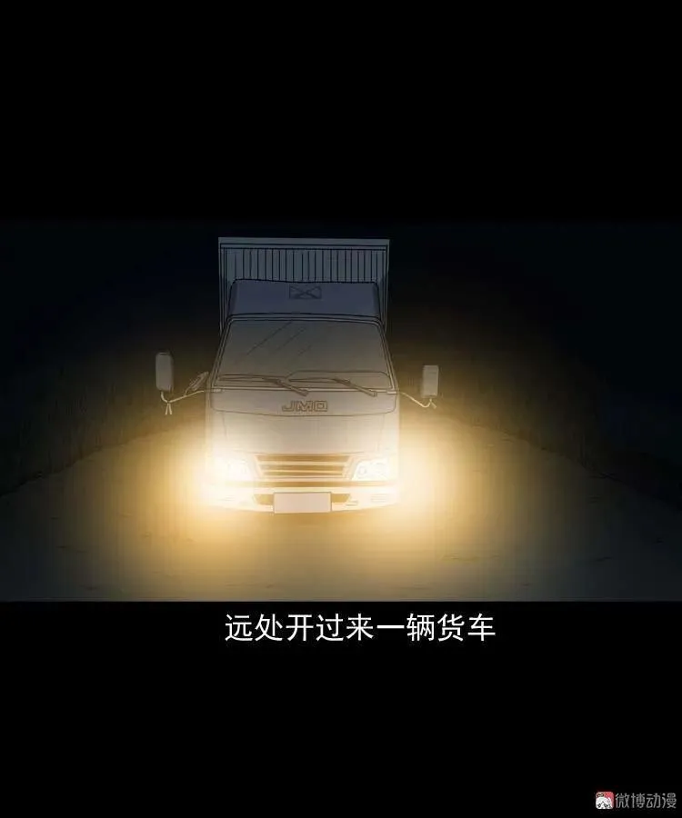 青阳湖诡事22
