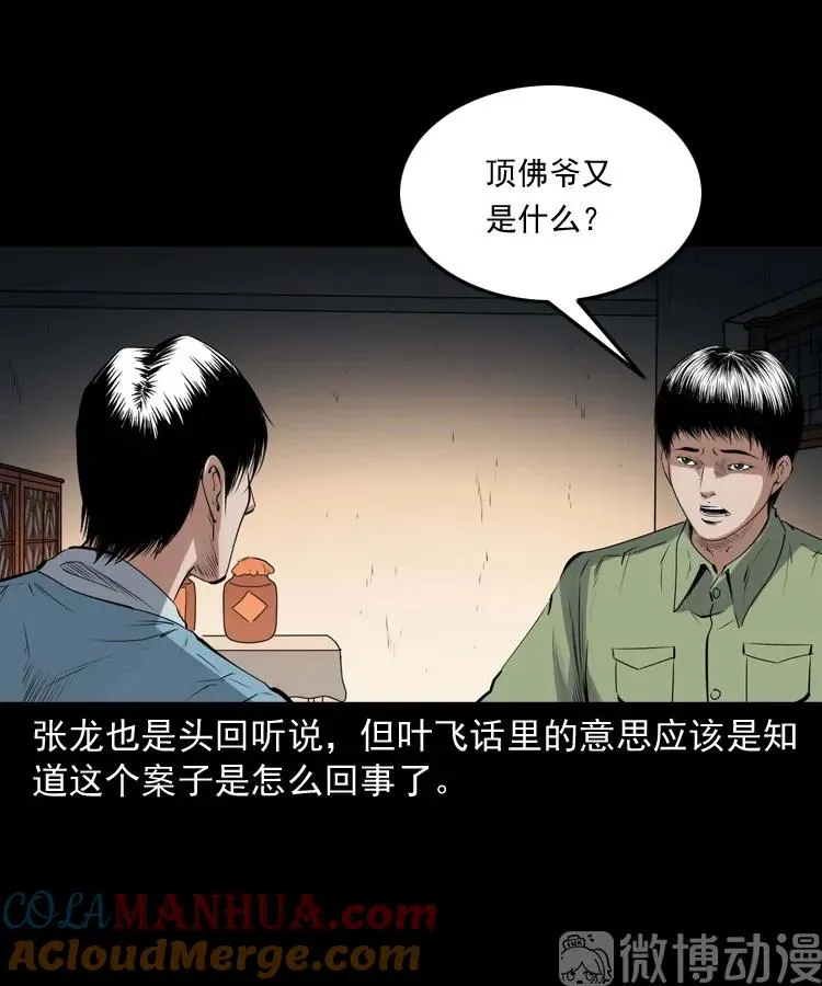 消失的尸体52