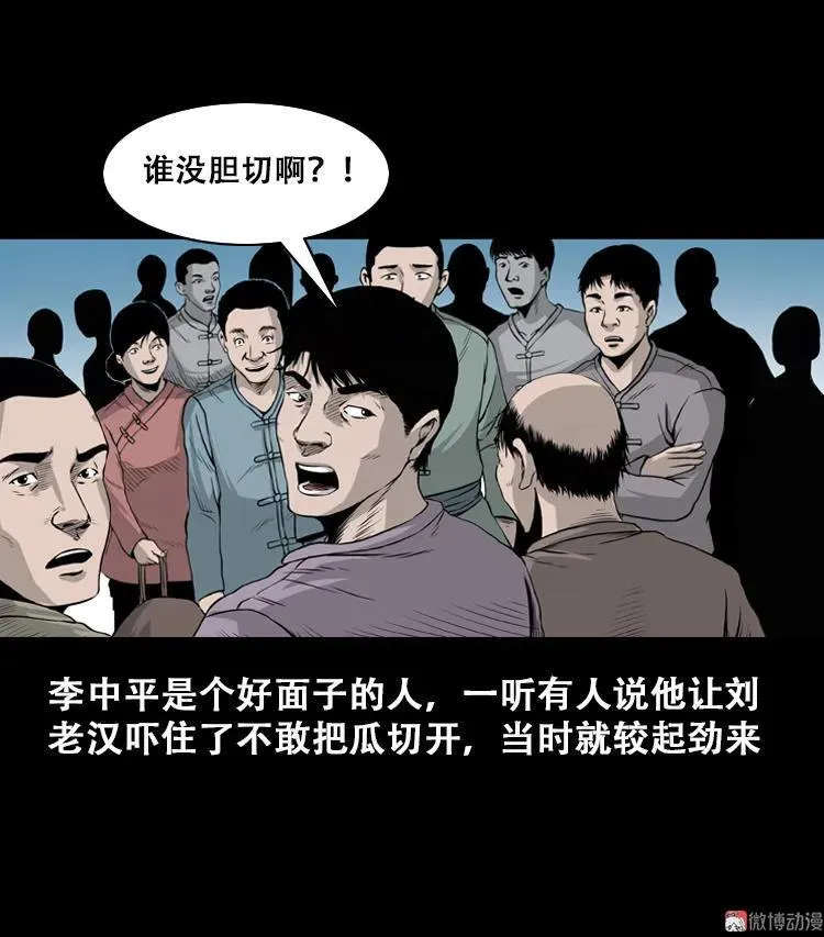 北瓜（上）53