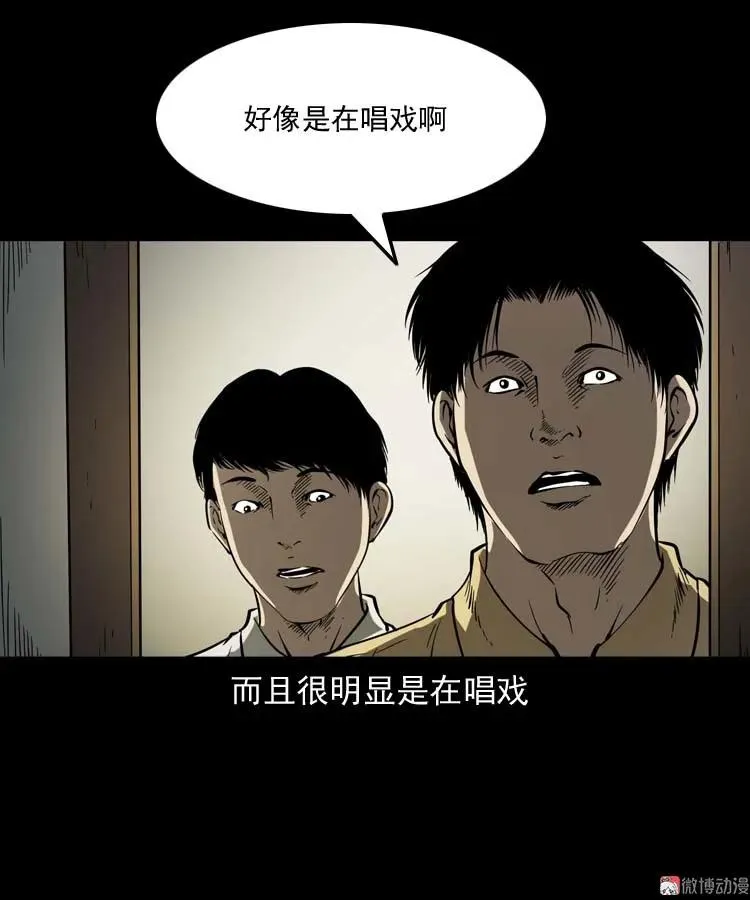 恐怖回忆58