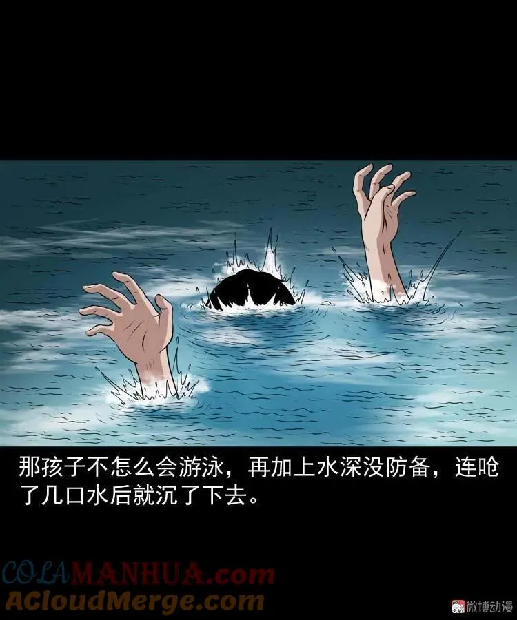 青阳湖诡事69