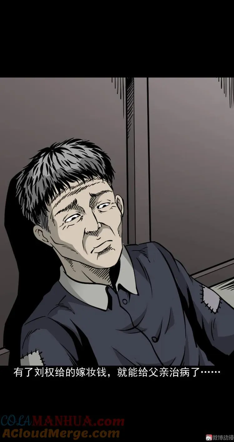 丧门星9