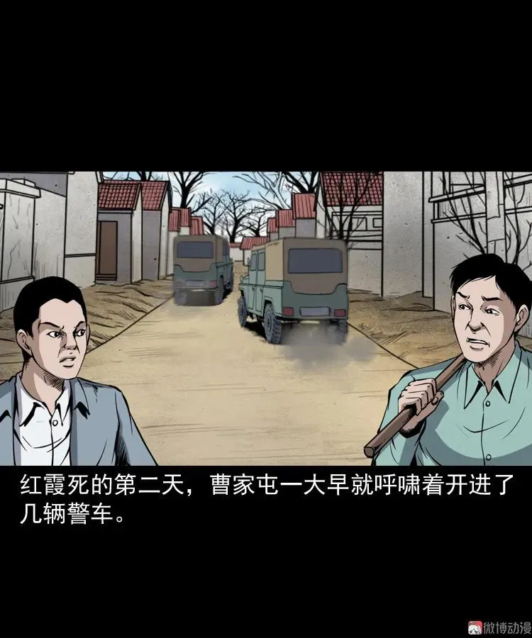凶宅冤魂70