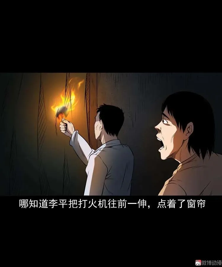 火刑41