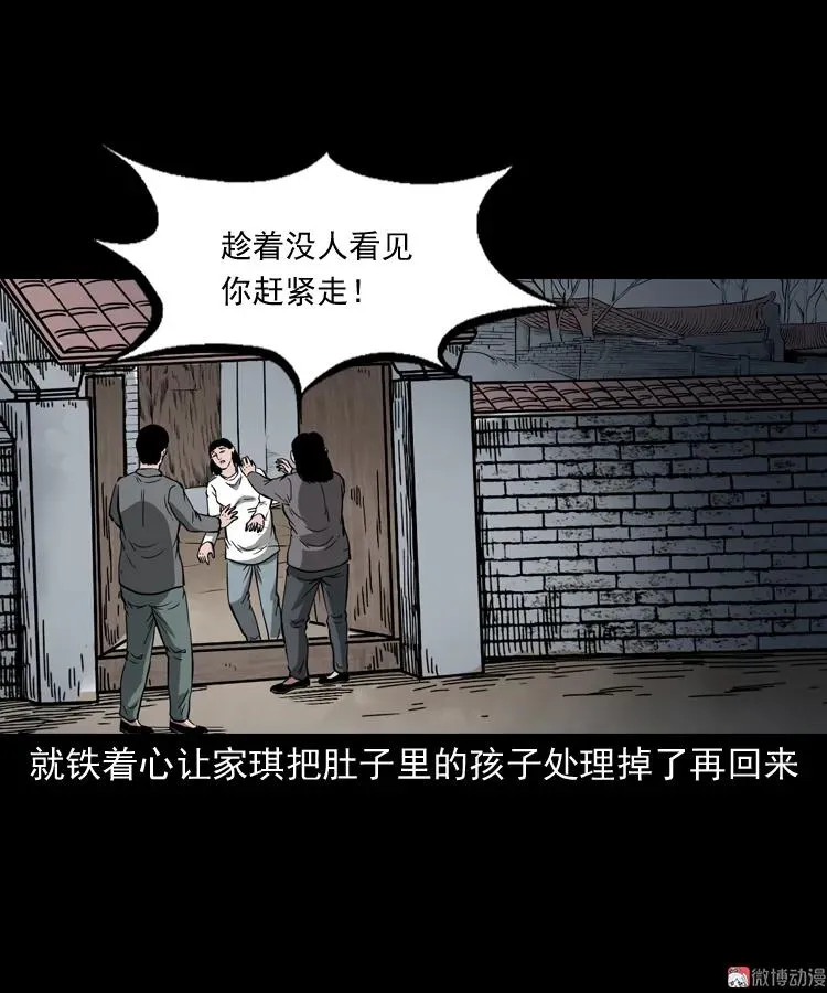 女友的噩梦56