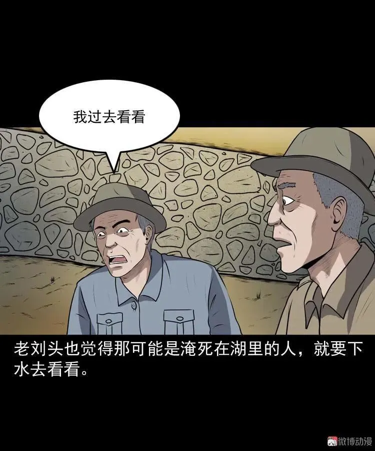 青阳湖诡事79