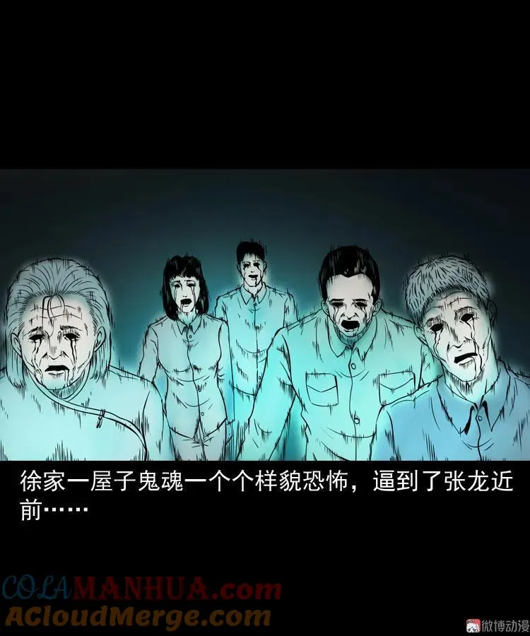 灭门案108