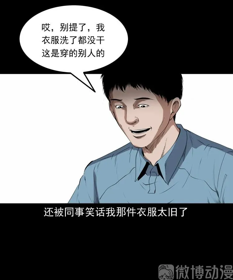 和死神同行28