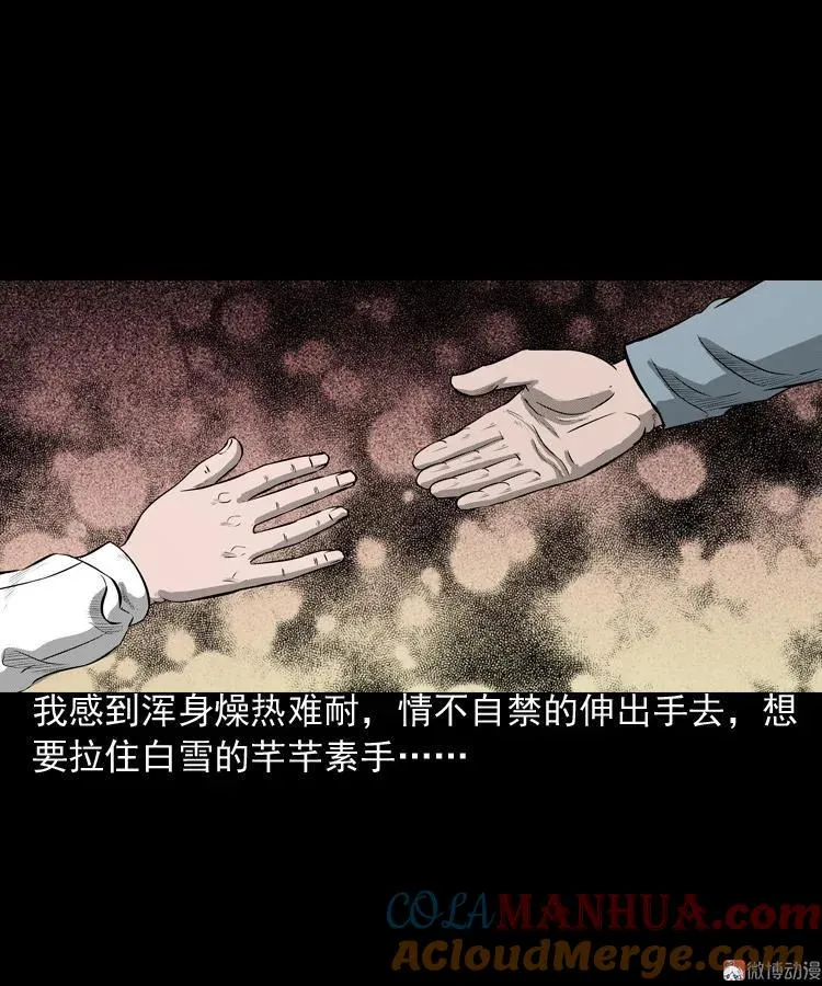 到底是人是诡42
