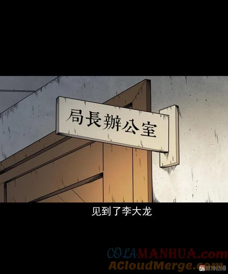 僵尸事件（一）76