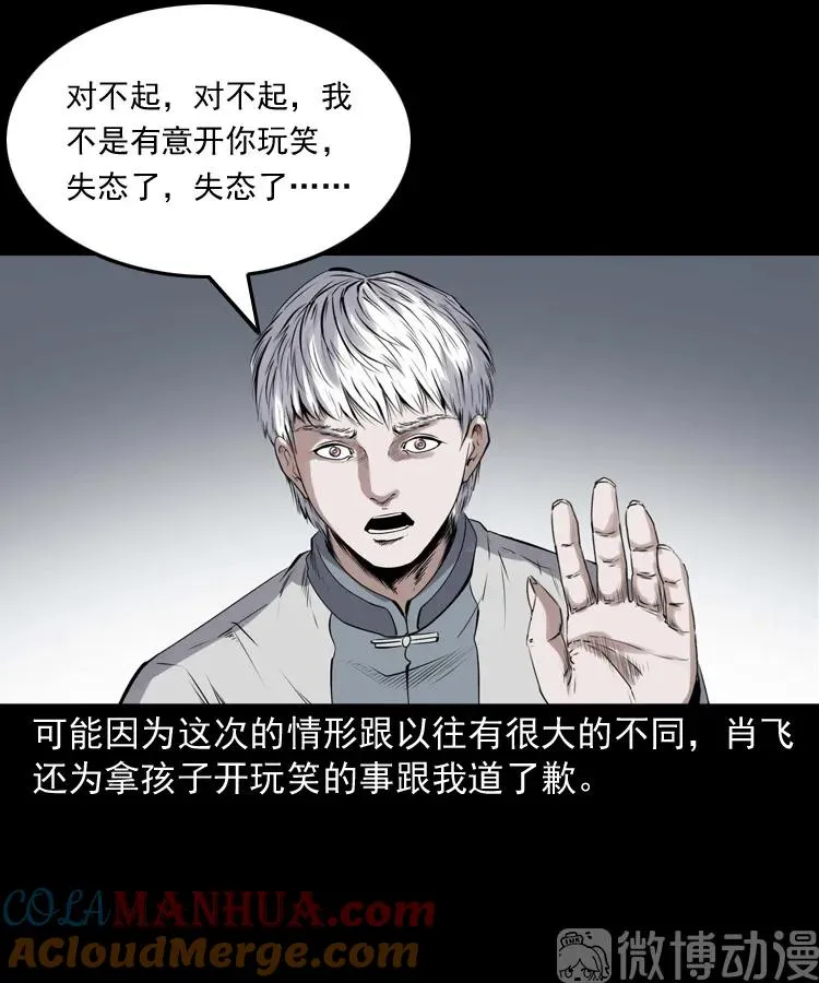 白头翁之抢魂（上）18