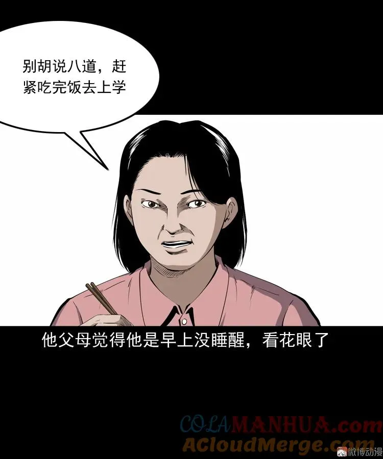 水塘惊魂30