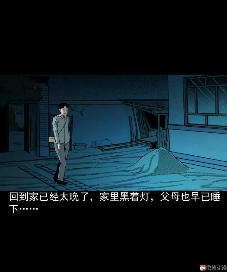 到底是人是诡38