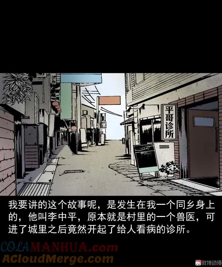 误诊3