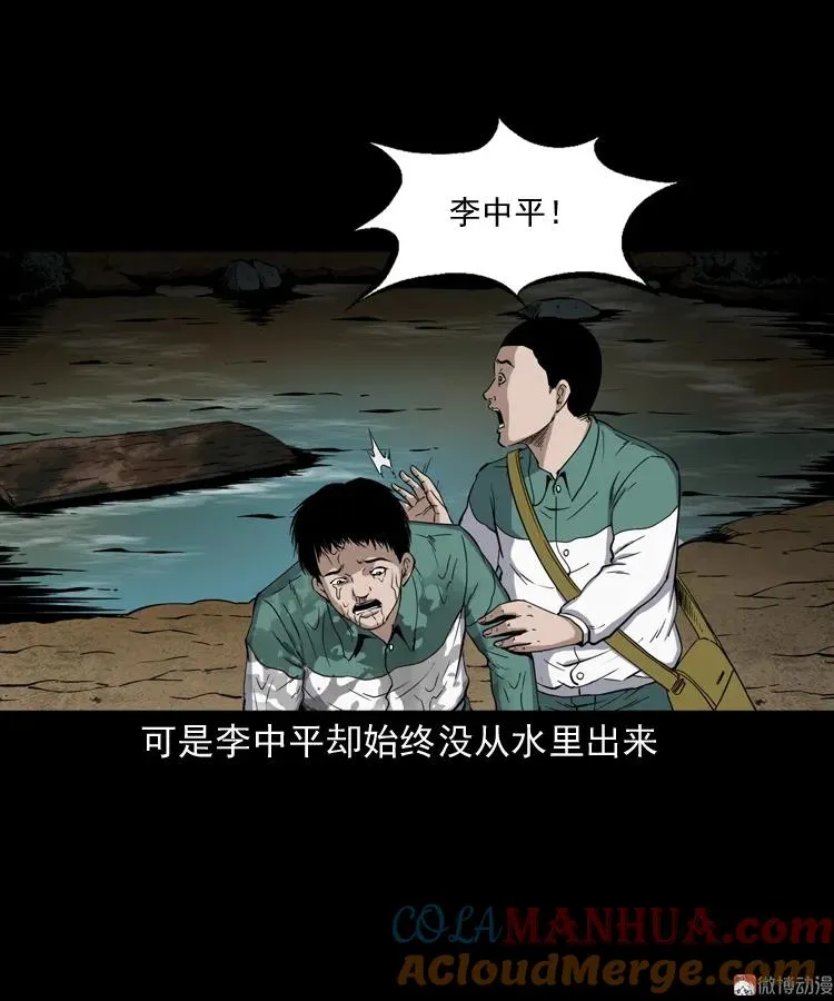 水塘惊魂63