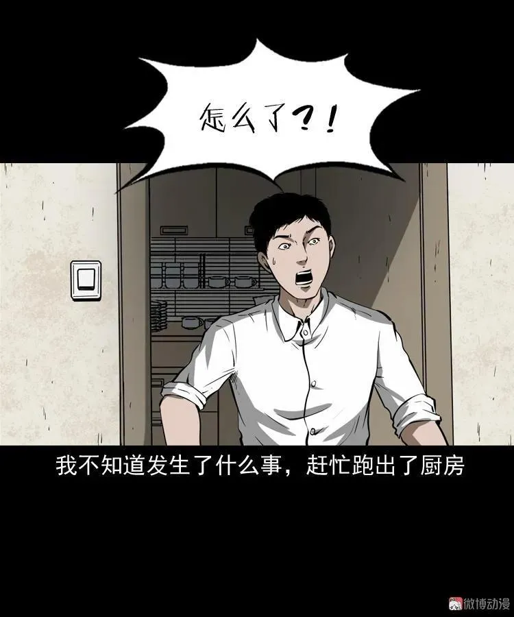 木偶杀机26