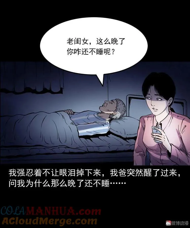 父亲的故事39