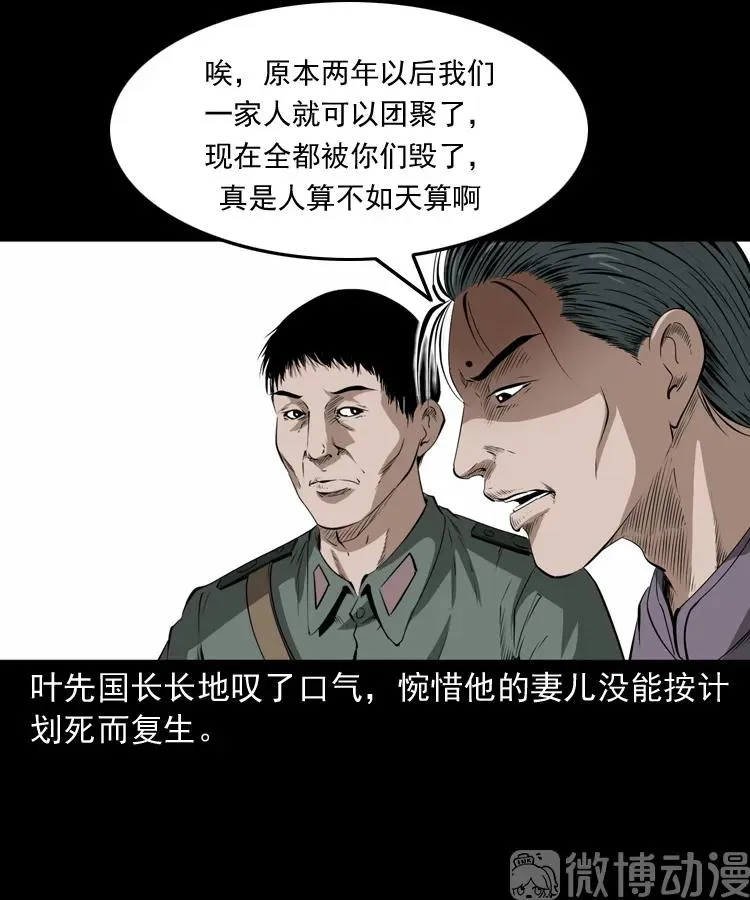 林家宅27号（下）58