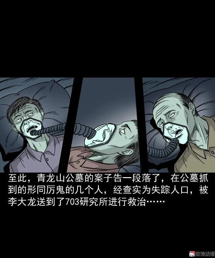 绿色尸体58