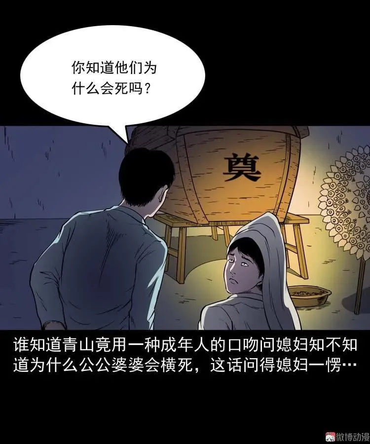 转世恶童58