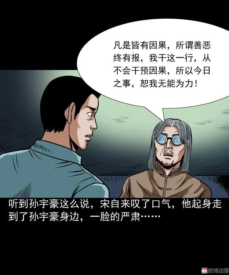 讨命（下）19