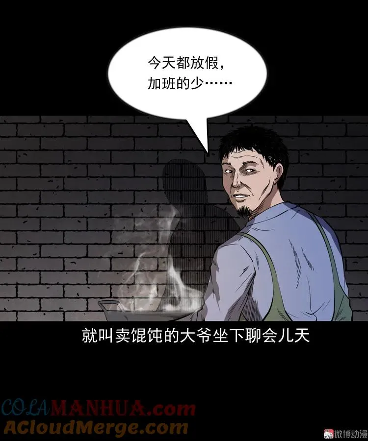 夜馄饨27