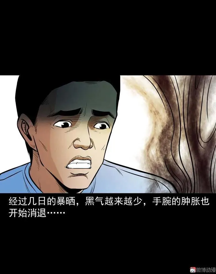 鬼扯71