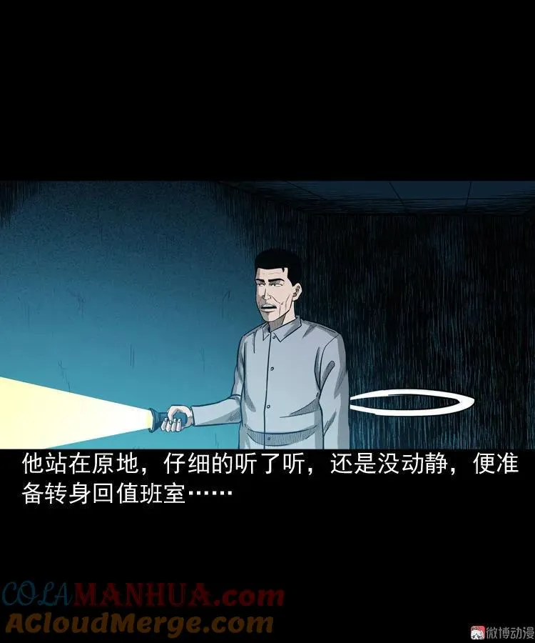 太平间值班夜36