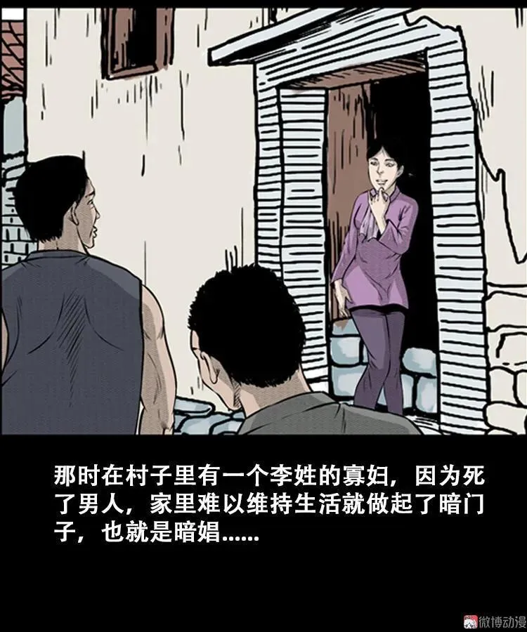 石姑坟（下）46