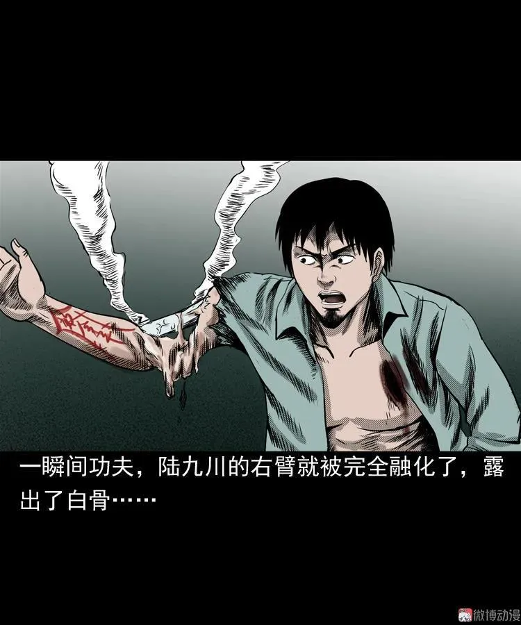 陆酒仙的来历（下）43