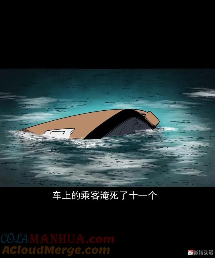 青阳湖诡事84