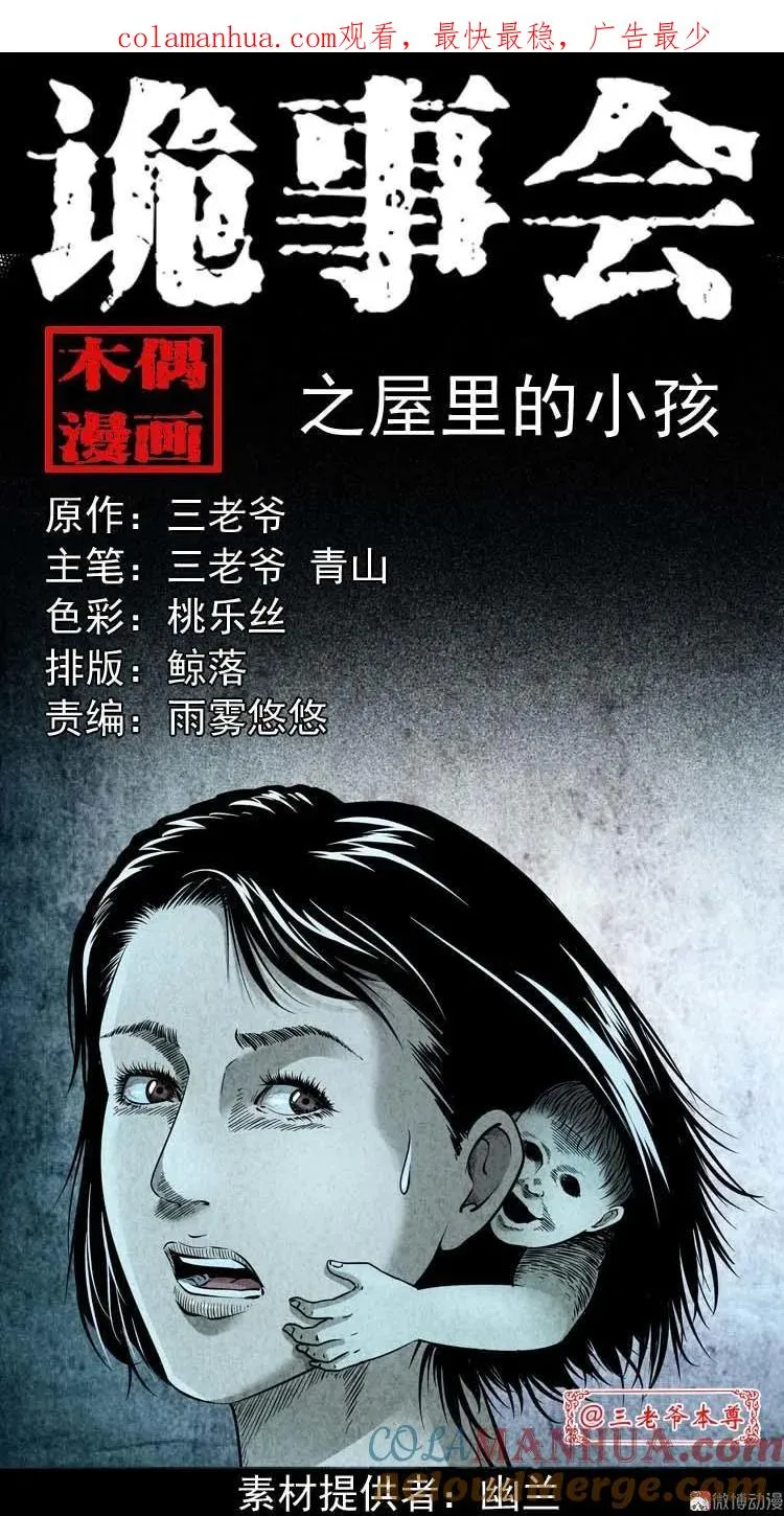 屋里的小孩0
