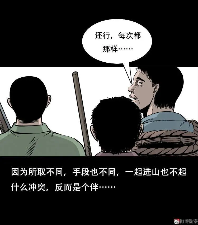 三人招雷劈4