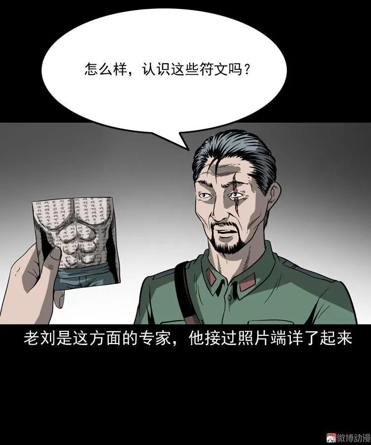 不死人44