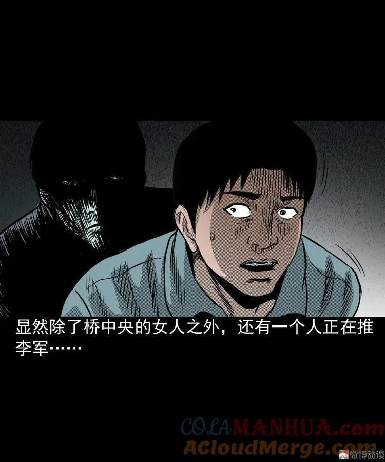 索命桥32