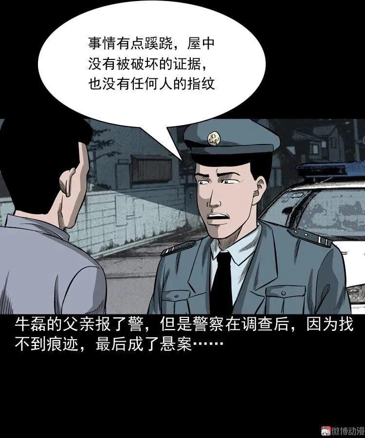 索命玩偶68