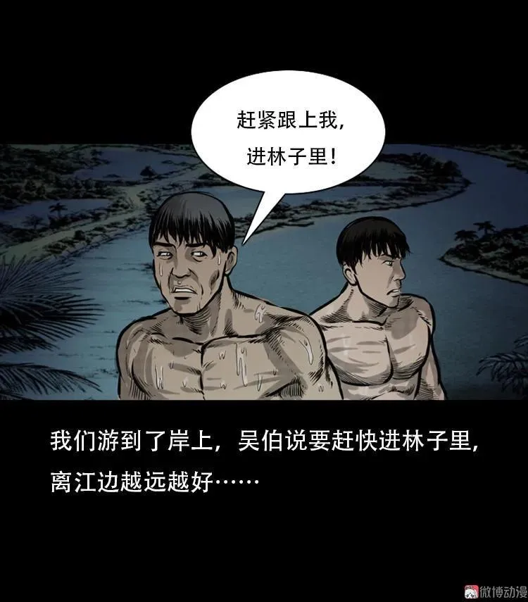 行船遇鬼（中）47