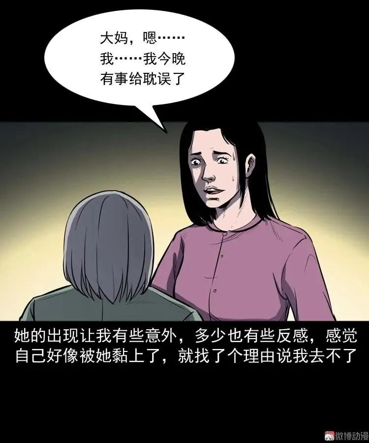养老院的故事70