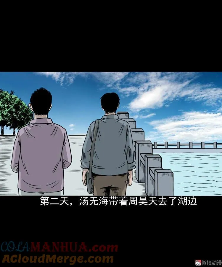 水鬼缠身60