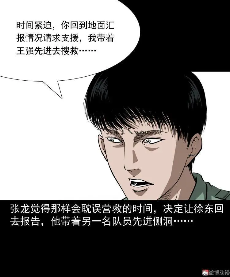 失踪案28